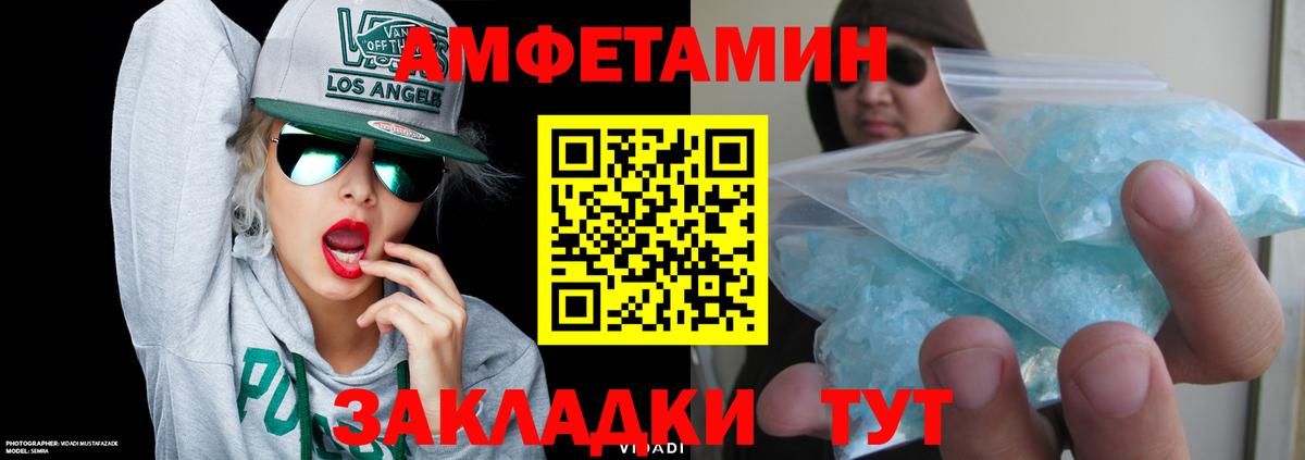 АМФ 98% Белебей