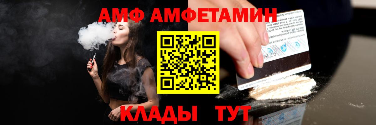 Белебей  Amphetamine  АМФЕТАМИН  Вход с VPN  АМФ 97% 