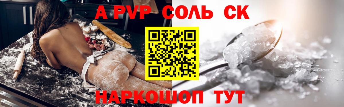 Alpha PVP Crystall Белебей