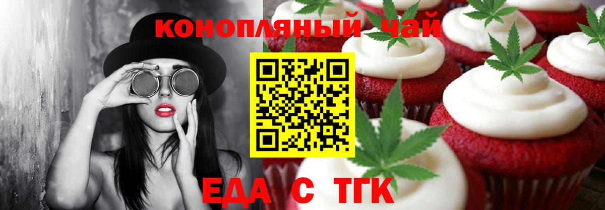 Canna-Cookies конопля Белебей