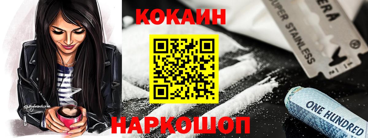 Кокаин 98% Белебей