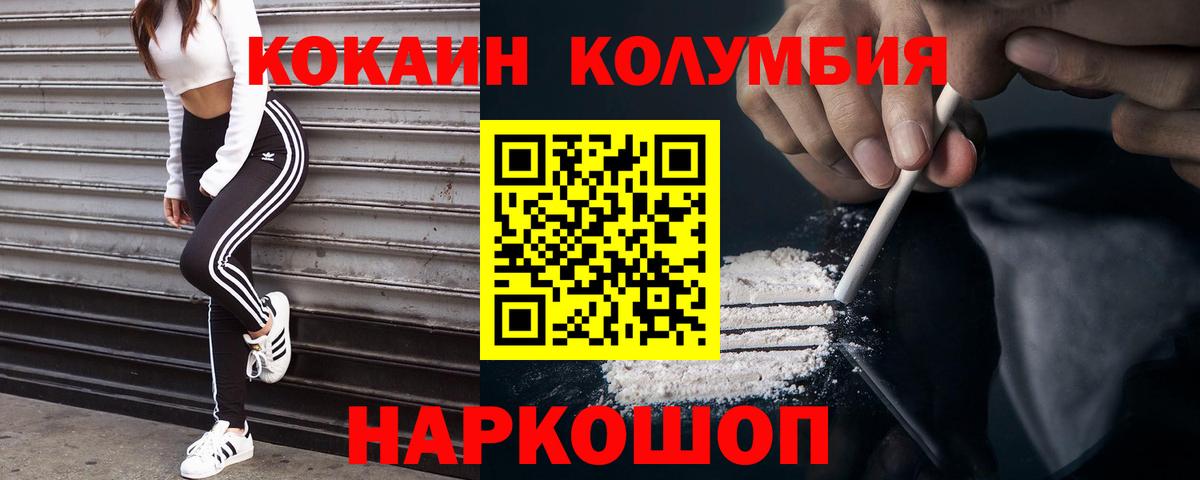 Белебей  КОКАИН Боливия  Вход с VPN  Кокаин VHQ 