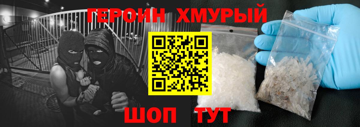 ГЕРОИН VHQ Белебей