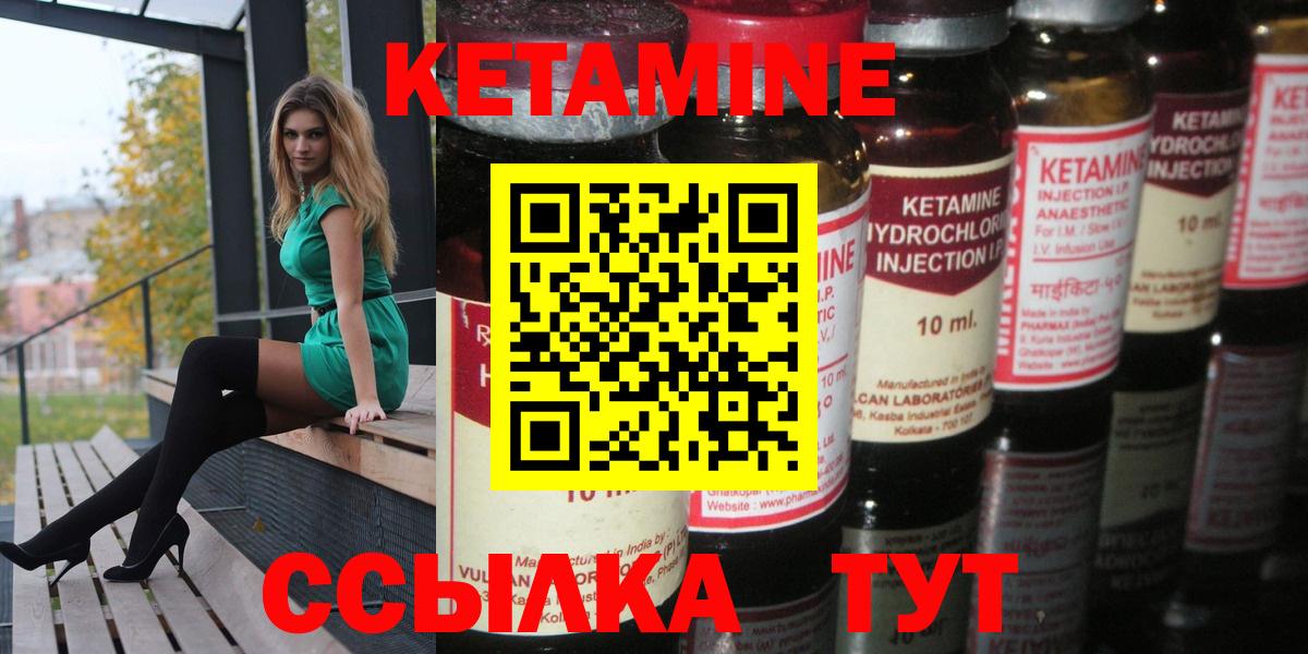 Белебей  Кетамин ketamine  Вход с VPN  КЕТАМИН ketamine 