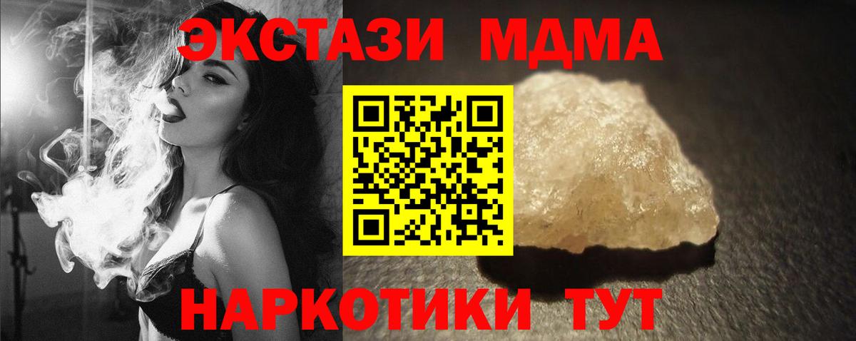 MDMA Molly  MDMA  Вход с VPN  Белебей  MDMA crystal 