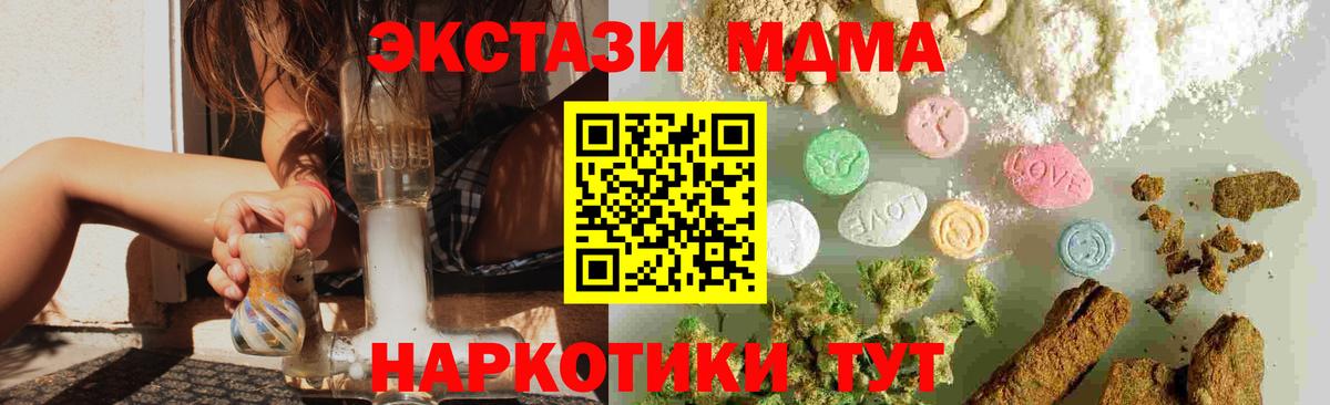 МДМА кристаллы Белебей