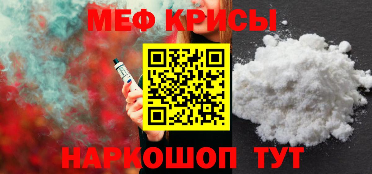 Меф 4 MMC  Мефедрон  МЕФ кристаллы  Белебей  Вход с VPN 