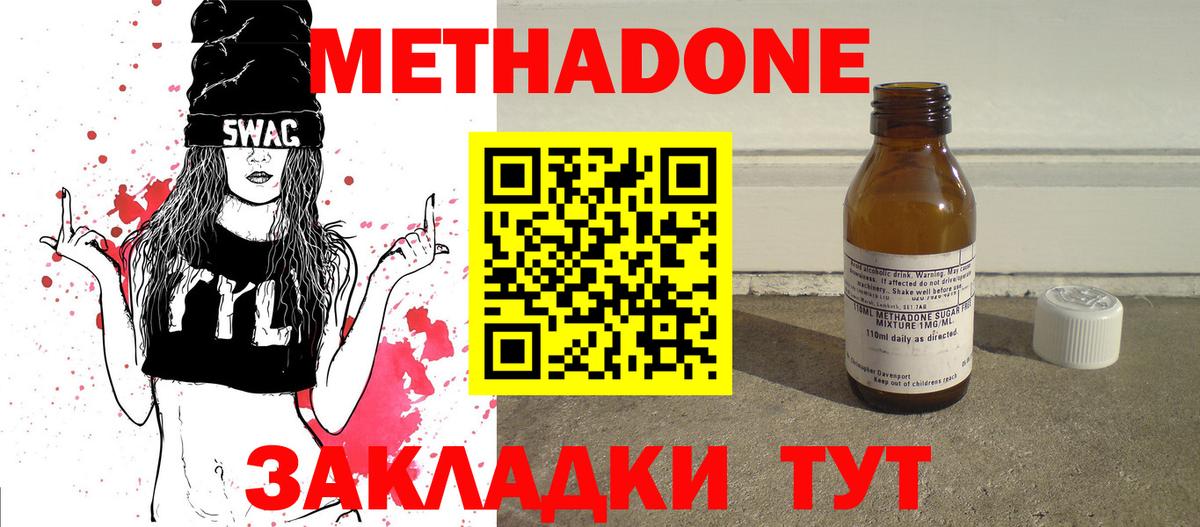 мега рабочий сайт  МЕТАДОН белоснежный  Белебей  Вход с VPN  МЕТАДОН VHQ 