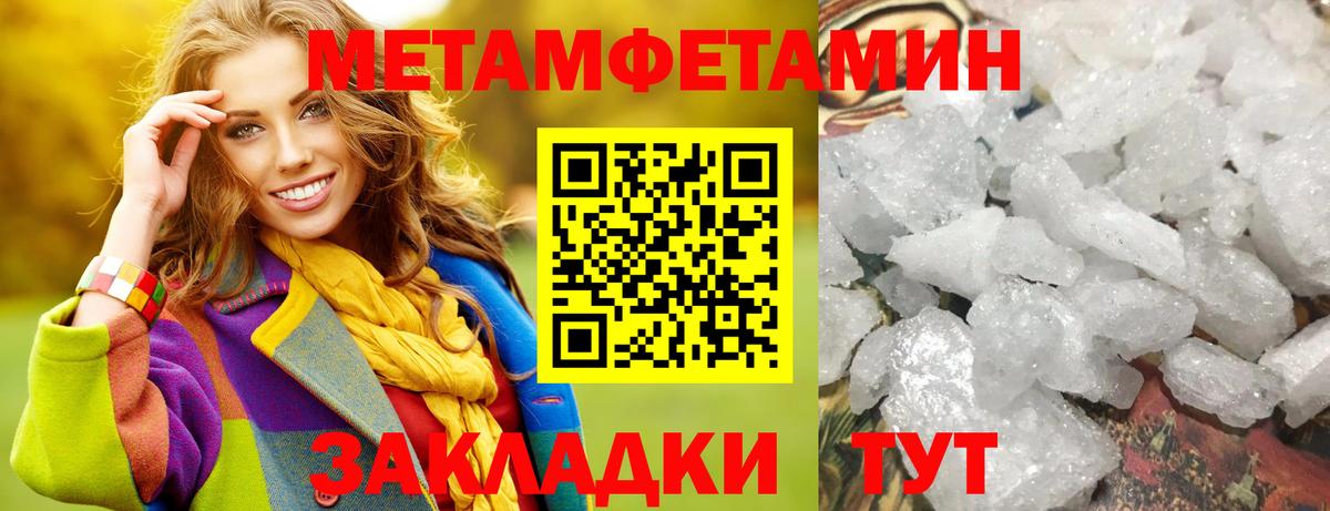 МЕТАМФЕТАМИН  Вход с VPN  МЕТАМФЕТАМИН Methamphetamine  Белебей  МЕТАМФЕТАМИН Methamphetamine 