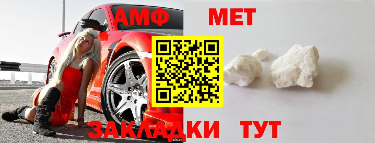 МЕТАМФЕТАМИН пудра Белебей