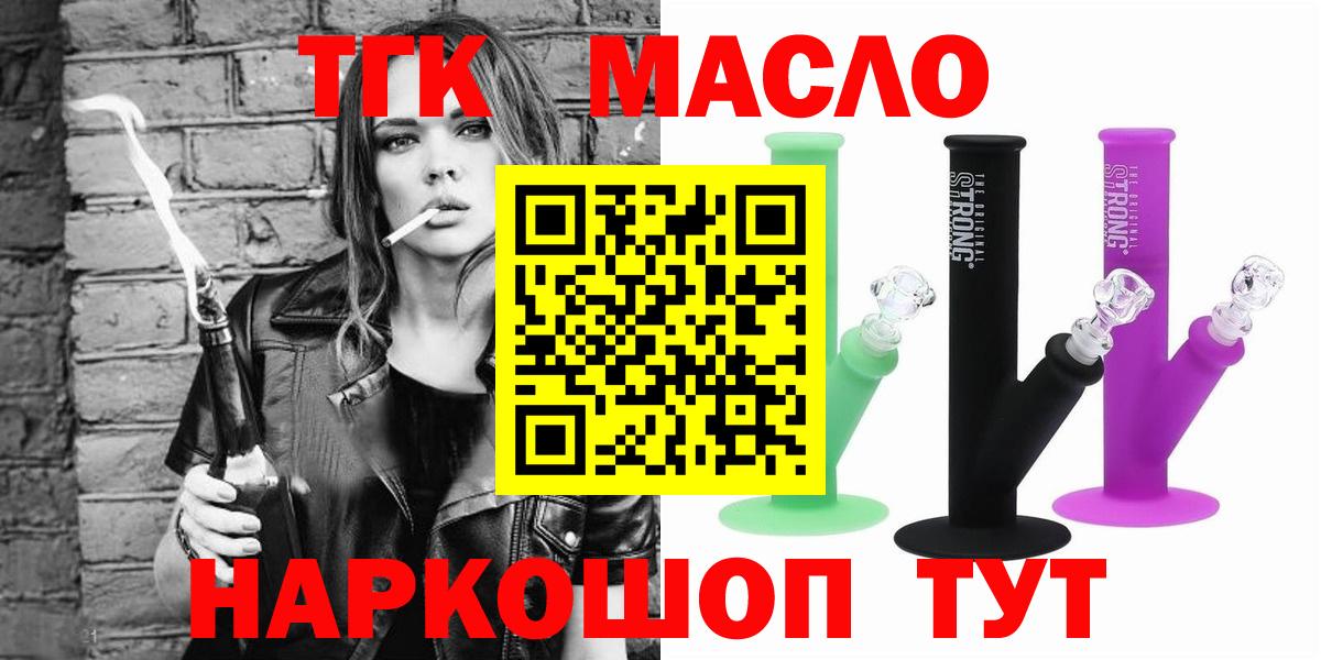 ТГК THC oil  Дистиллят ТГК жижа  Белебей  Вход с VPN 