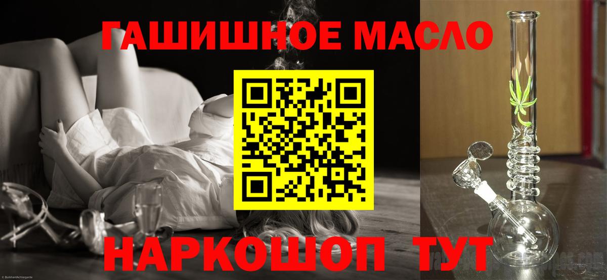 Дистиллят ТГК гашишное масло Белебей